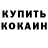 Кетамин ketamine WhiteBeanieGuy
