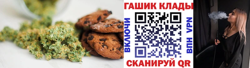 Печенье с ТГК марихуана  Купить закладки  Красновишерск 