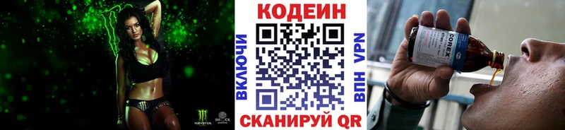 Купить закладки  Красновишерск  Codein Purple Drank 
