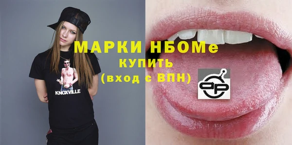 метамфетамин Бронницы