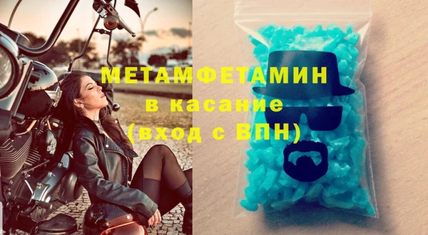 метамфетамин Бронницы