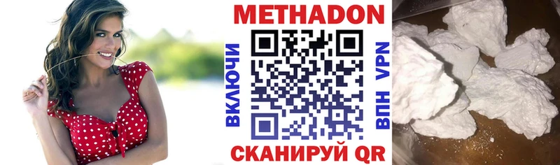 Купить где  Красновишерск  Метадон белоснежный 