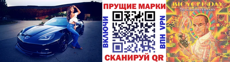 Купить где  Красновишерск  Наркотические марки 1500мкг 